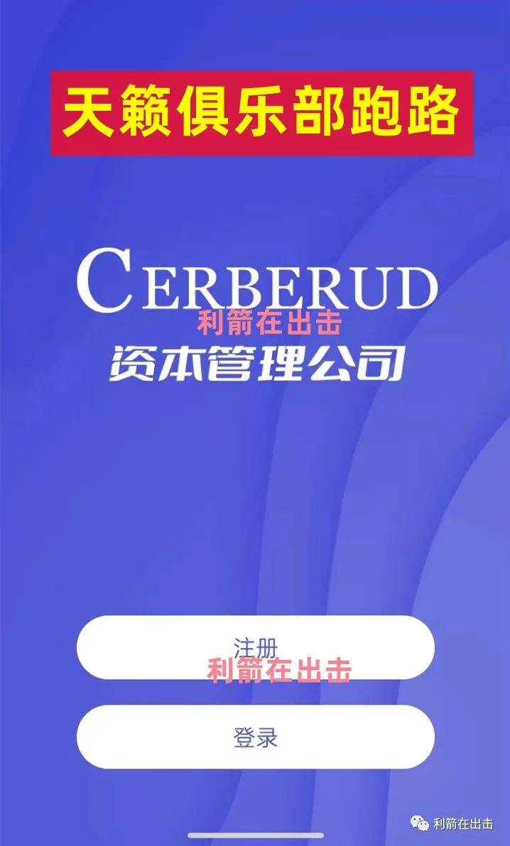 皇冠信用盘会员注册网址_【防骗】1月上旬这10个互联网项目都是骗局皇冠信用盘会员注册网址!请别上当!