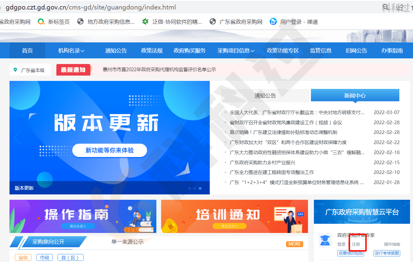 皇冠信用盘账号申请_拿到软考证书后怎么办?快申请入库赚外快啦皇冠信用盘账号申请!广东省评审专家入库申请手册