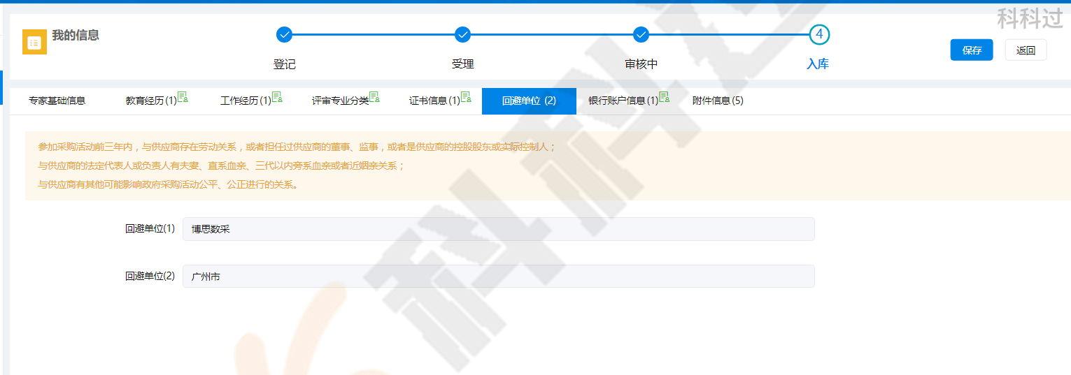 皇冠信用盘账号申请_拿到软考证书后怎么办?快申请入库赚外快啦皇冠信用盘账号申请!广东省评审专家入库申请手册