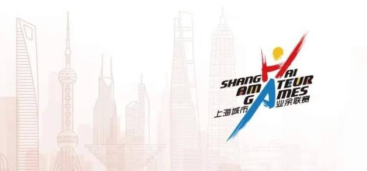 皇冠代理联系方式_2023年上海城市业余联赛公开招标正式启动皇冠代理联系方式!