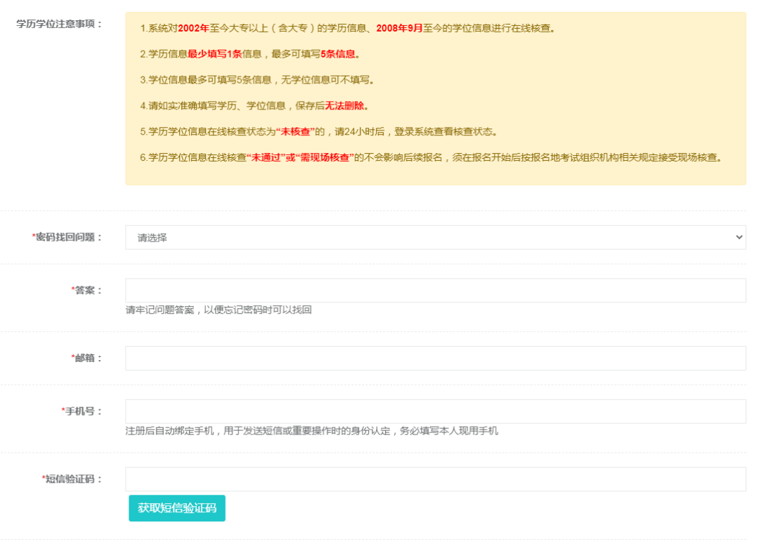 皇冠信用网在线注册_2023年社工新考生考试报名注册及学历在线核验流程皇冠信用网在线注册?