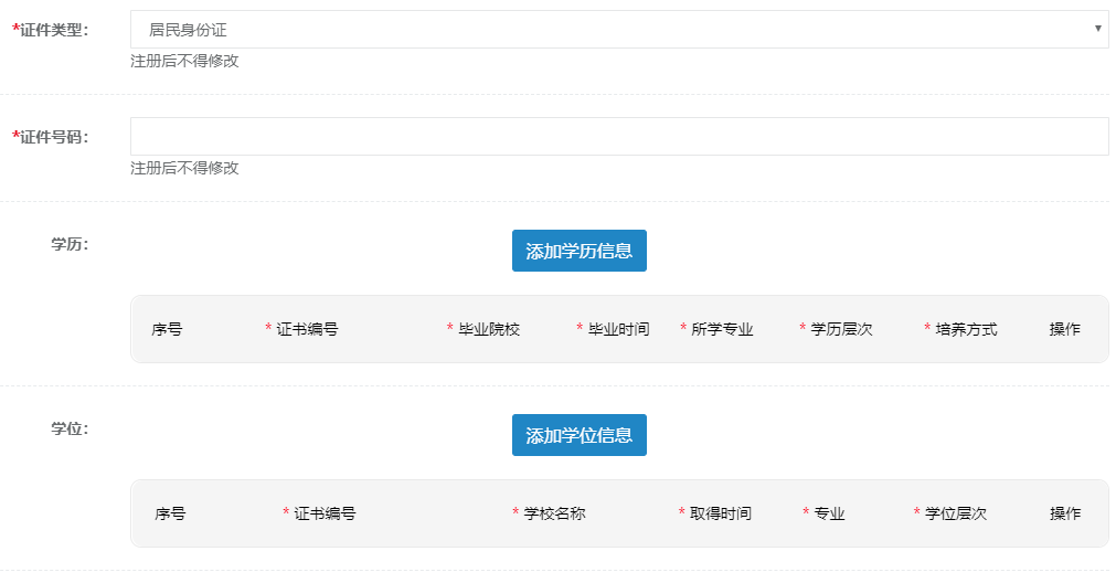 皇冠信用网在线注册_2023年社工新考生考试报名注册及学历在线核验流程皇冠信用网在线注册?