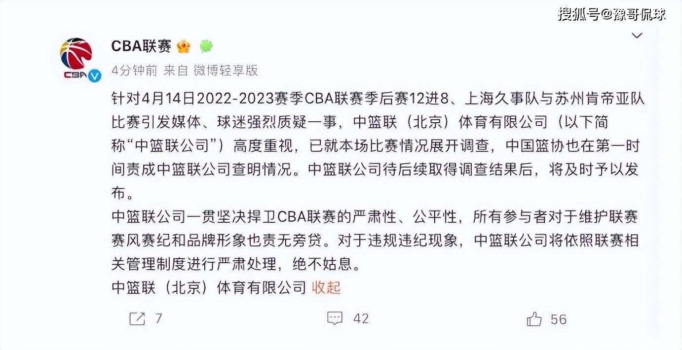 世界杯足球平台代理_真相大白!CBA假球事件悬念揭晓世界杯足球平台代理,中纪委出重拳,姚明处境不妙