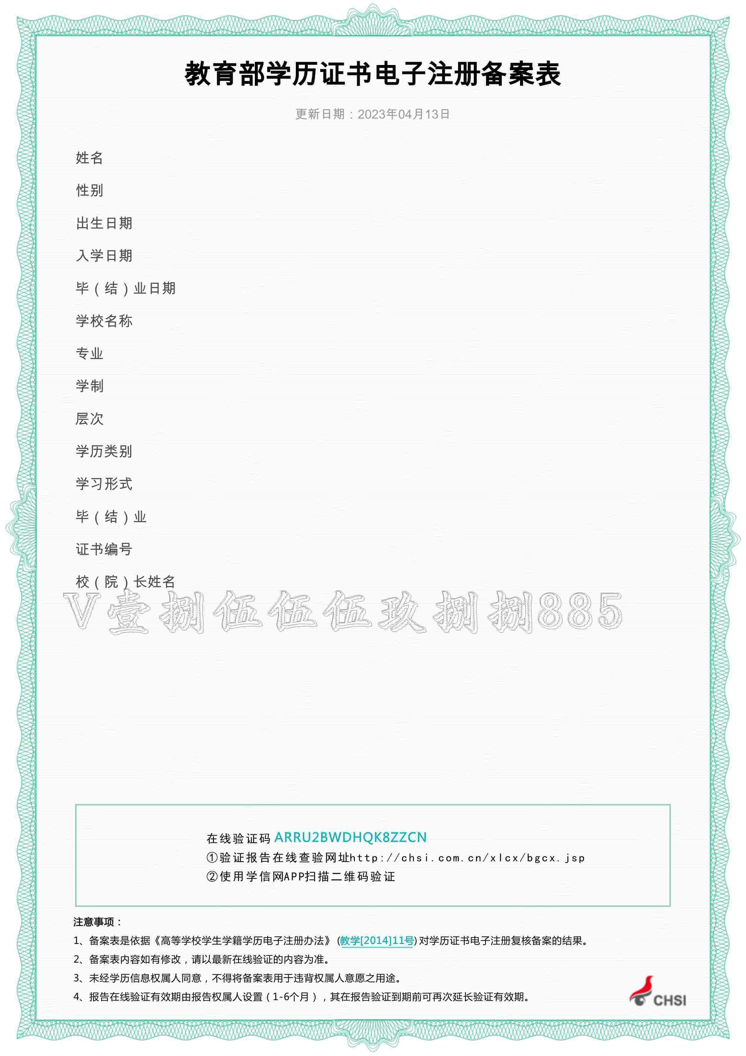 皇冠信用网在线申请_2023年学籍学历在线验证报告和学历认证报告中英文办在线申请流程如何操作皇冠信用网在线申请?