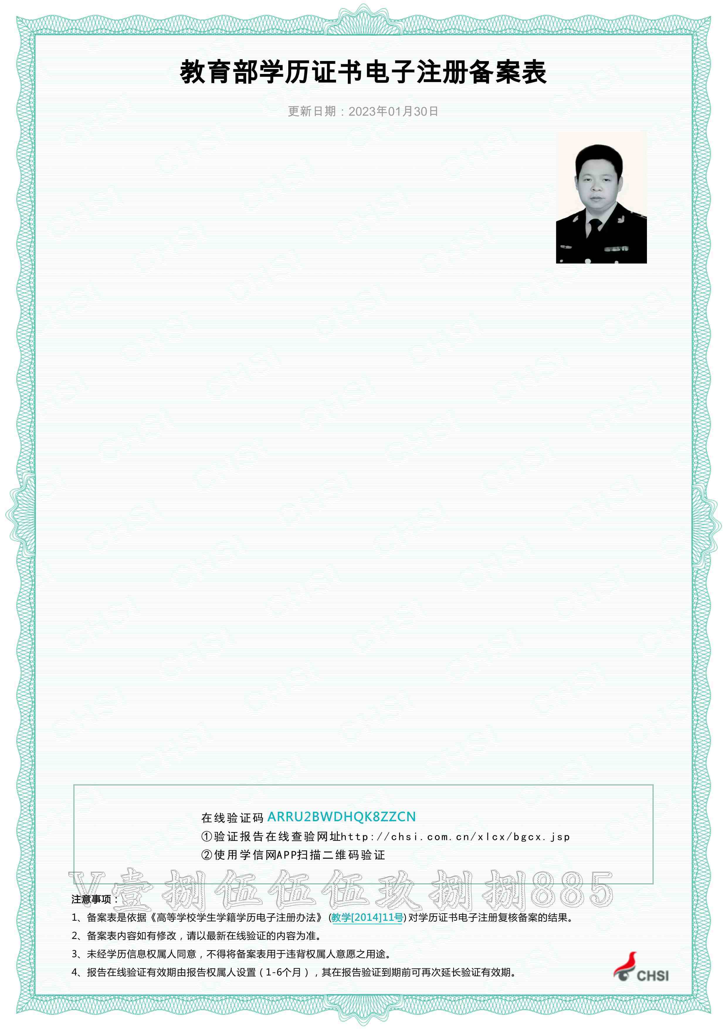 皇冠信用网在线申请_2023年学籍学历在线验证报告和学历认证报告中英文办在线申请流程如何操作皇冠信用网在线申请?