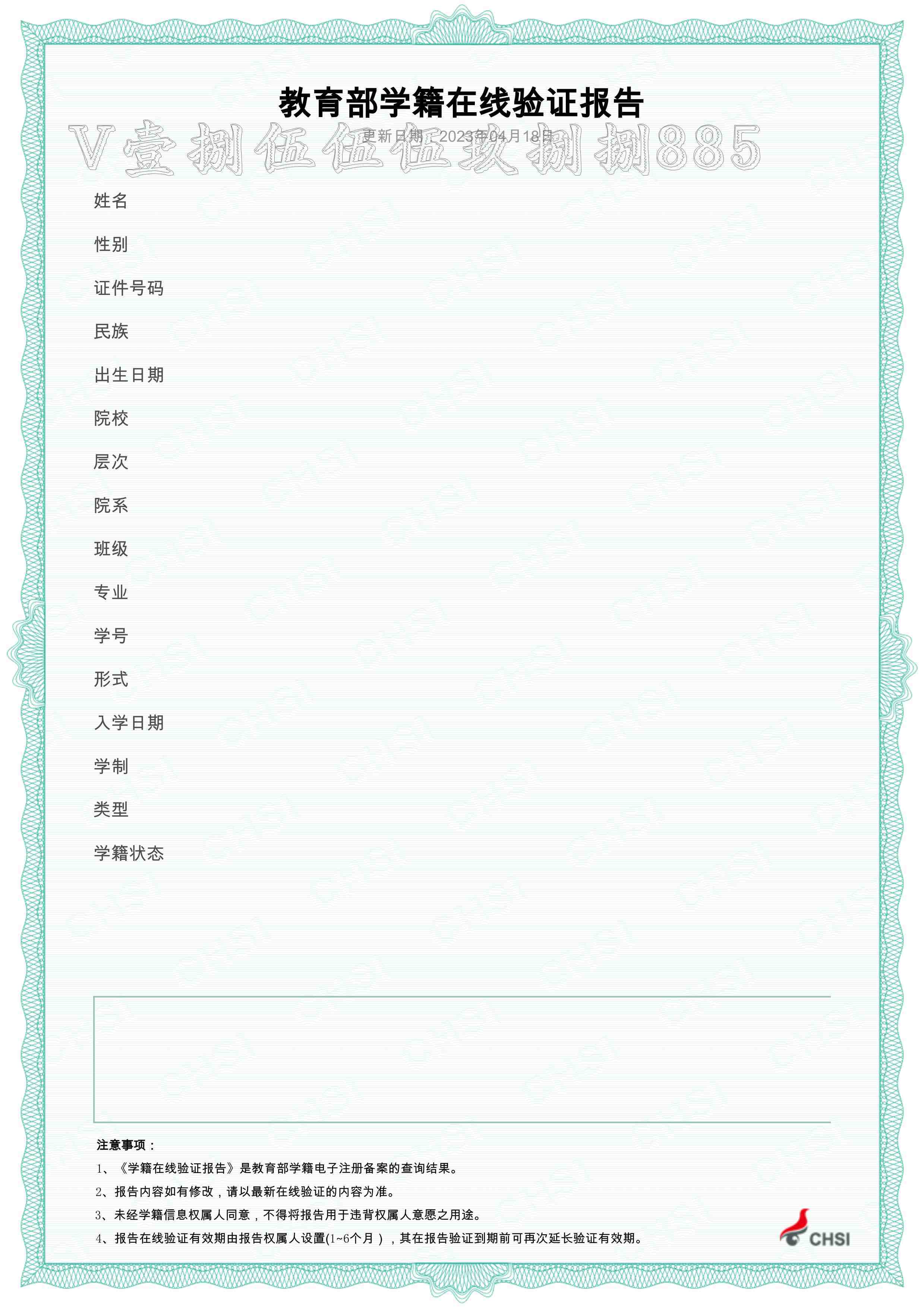 皇冠信用网在线申请_2023年学籍学历在线验证报告和学历认证报告中英文办在线申请流程如何操作皇冠信用网在线申请?