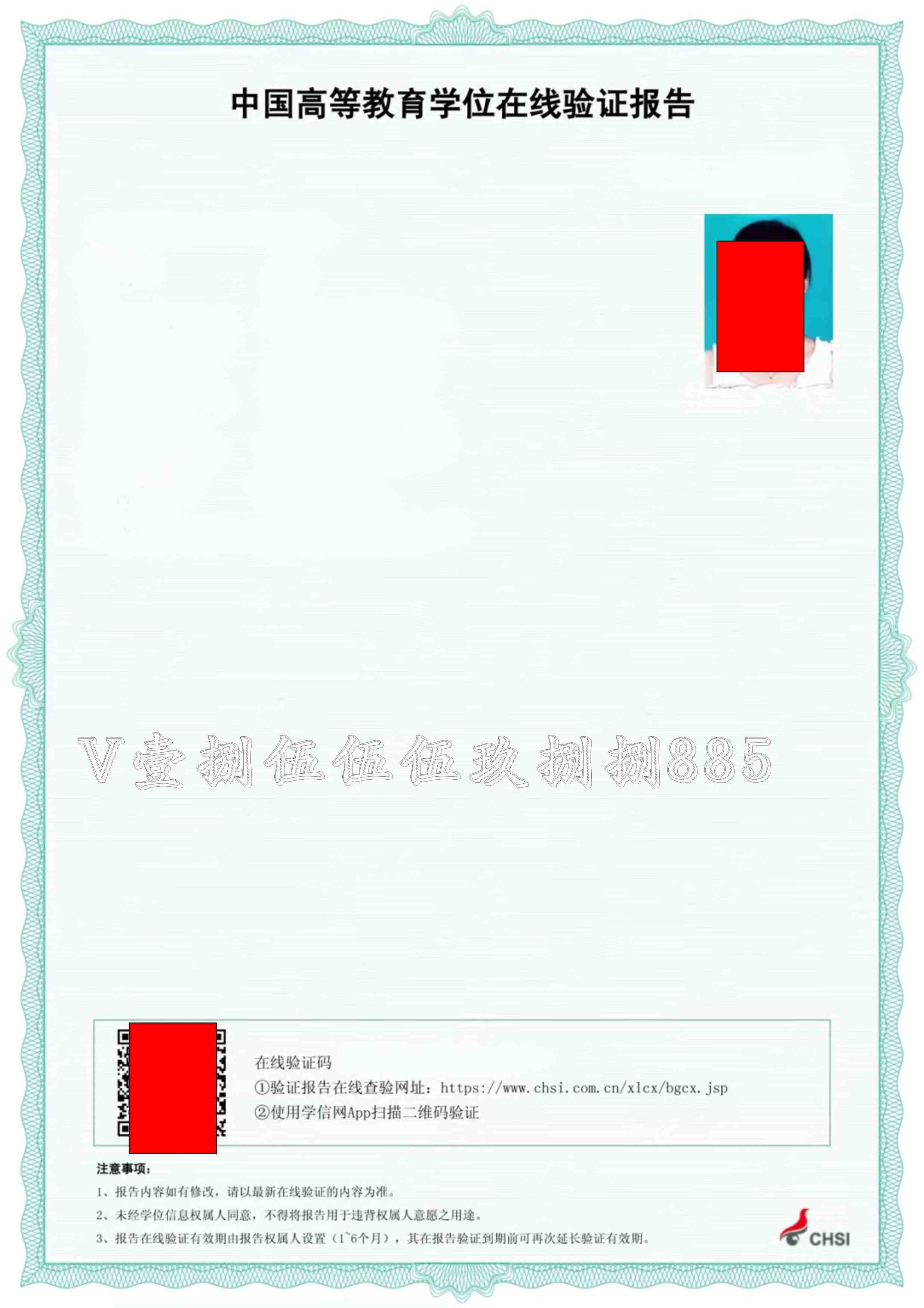 皇冠信用网在线申请_2023年学籍学历在线验证报告和学历认证报告中英文办在线申请流程如何操作皇冠信用网在线申请?