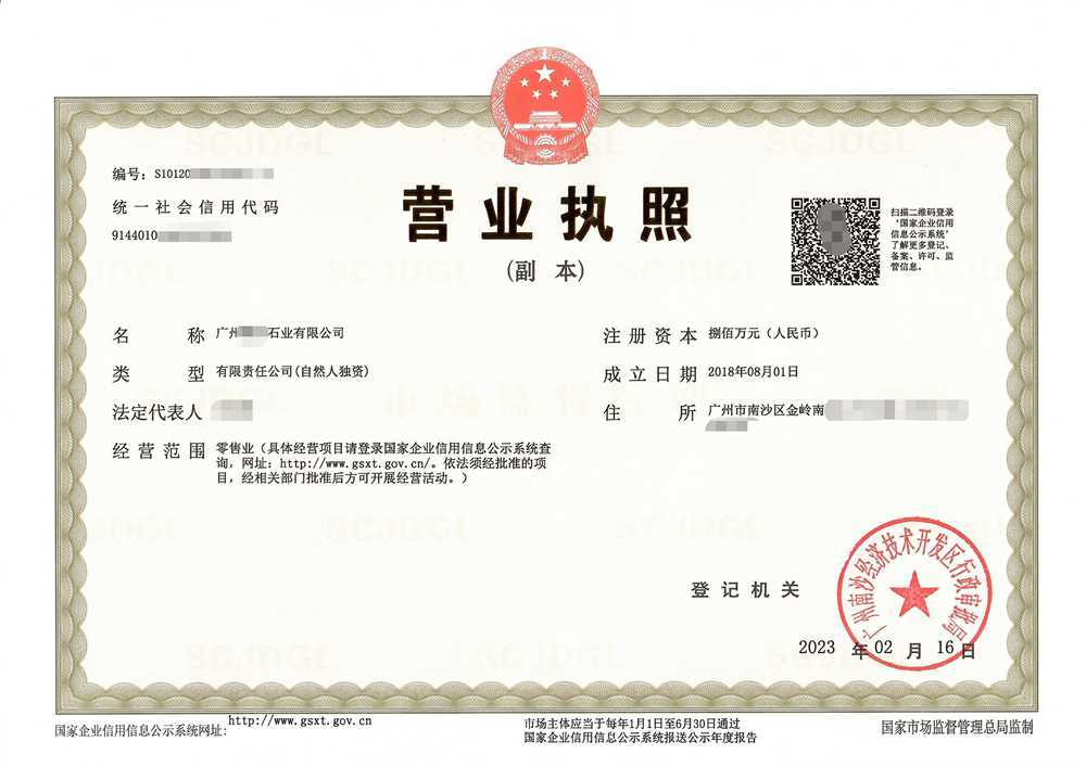 皇冠信用网代理注册_盛世财税代理广州注册服务皇冠信用网代理注册,广州南沙区注册公司代理价格?