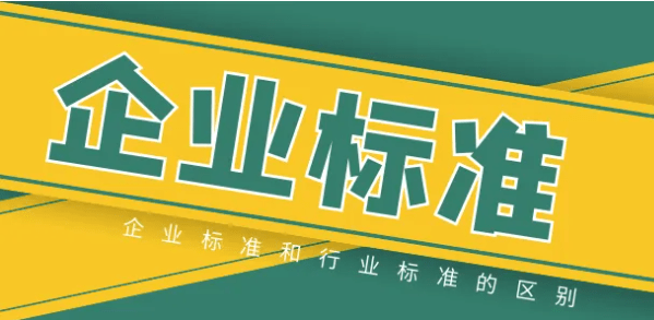 怎么申请皇冠信用网_企业标准怎么申请怎么申请皇冠信用网?