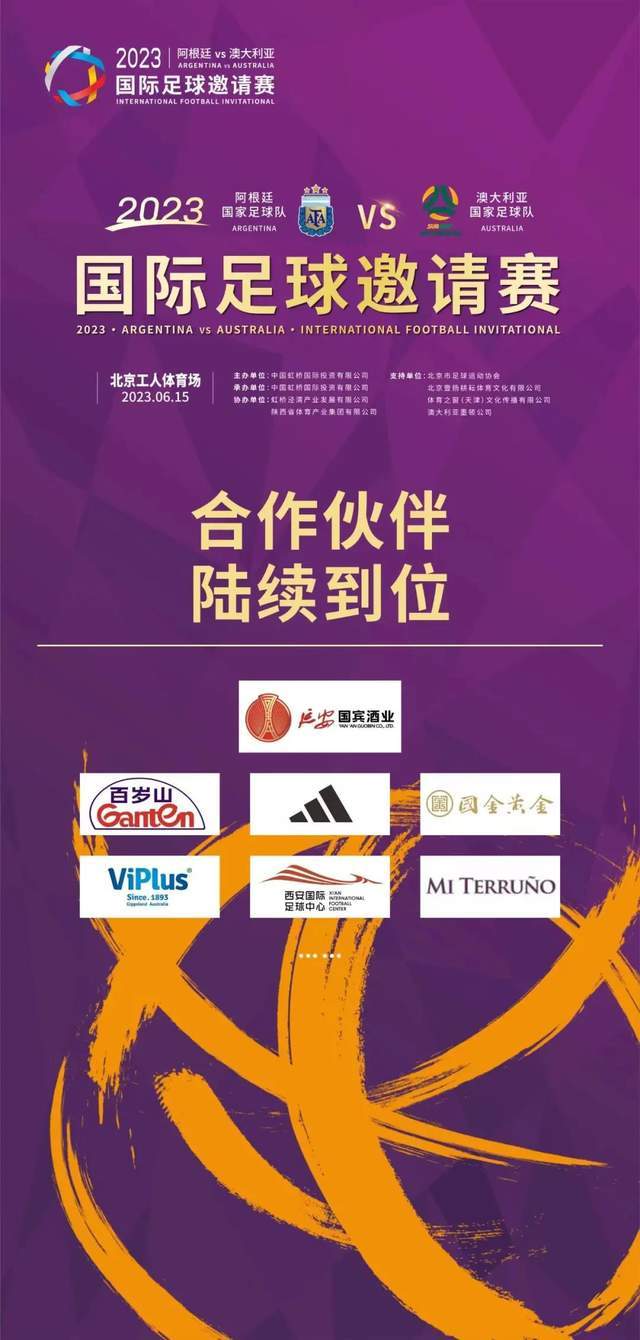世界杯足球平台代理_梅西与阿根廷真要来了世界杯足球平台代理,你准备好了吗?