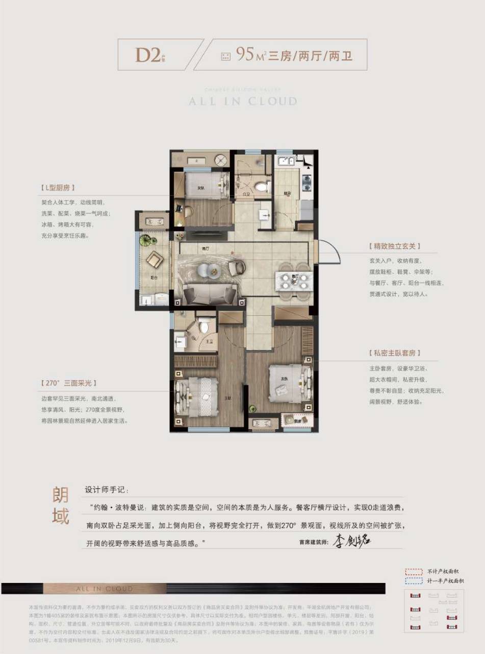皇冠信用网登123_平湖【金地云栖湾】1万1不限购送车位抢入环沪高端智慧住区皇冠信用网登123!