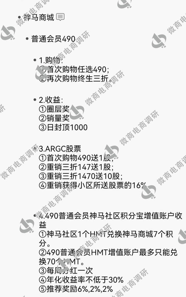 皇冠会员如何申请_消费就可成股东?阿里翁神马商城涉嫌虚假宣传皇冠会员如何申请,拉人头、团队计酬模式涉嫌违法