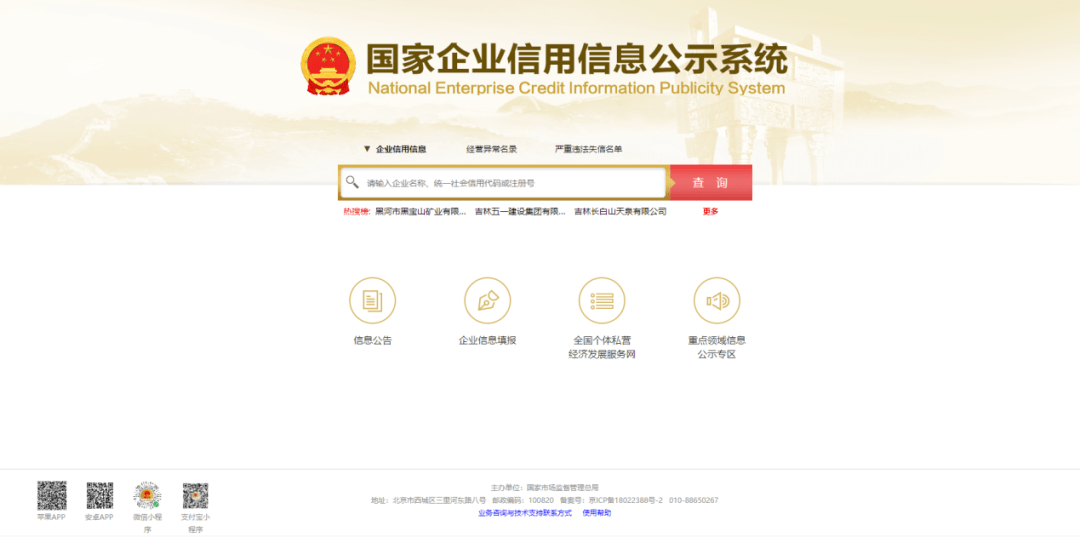 介绍个信用盘网址_企业安全生产失信联合惩戒“黑名单”查询方法都有啥介绍个信用盘网址?两种方式看这里→