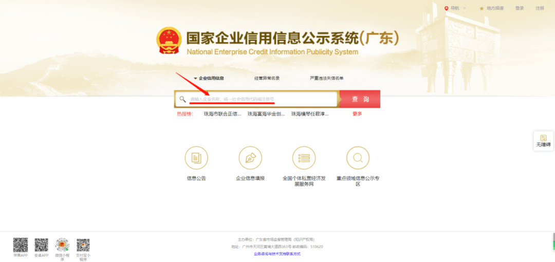 介绍个信用盘网址_企业安全生产失信联合惩戒“黑名单”查询方法都有啥介绍个信用盘网址?两种方式看这里→