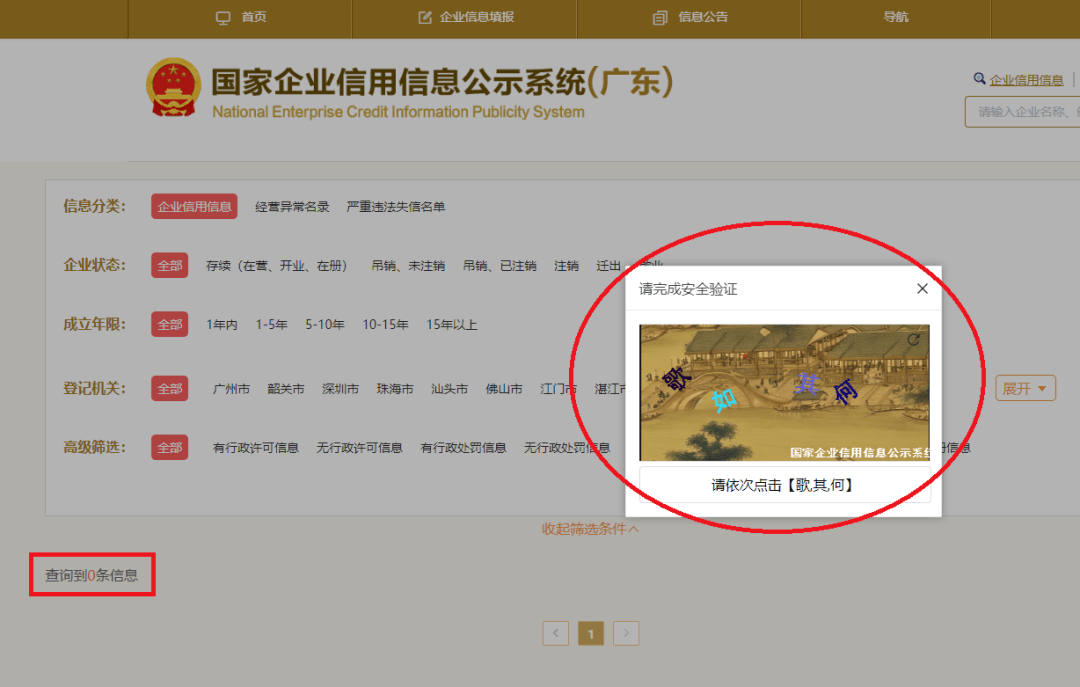 介绍个信用盘网址_企业安全生产失信联合惩戒“黑名单”查询方法都有啥介绍个信用盘网址?两种方式看这里→