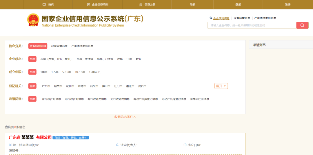 介绍个信用盘网址_企业安全生产失信联合惩戒“黑名单”查询方法都有啥介绍个信用盘网址?两种方式看这里→
