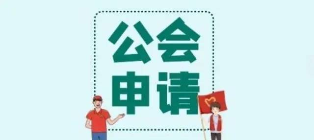 皇冠信用网申请开通_怎么申请开通抖音公会皇冠信用网申请开通?