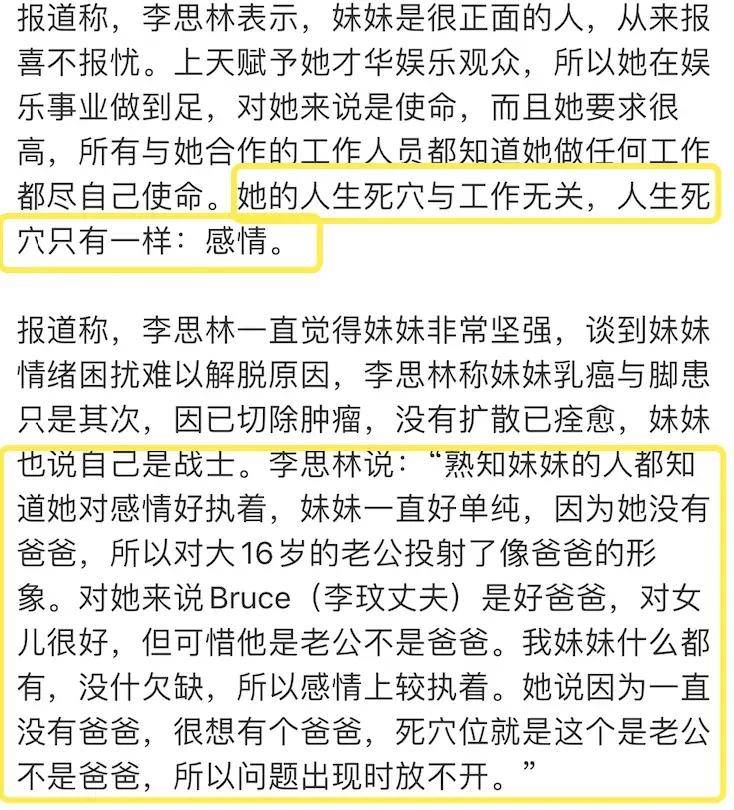 皇冠信用网正网_李玟去世第5天皇冠信用网正网,她固守的体面被撕得粉碎,她加拿大老公正被网暴