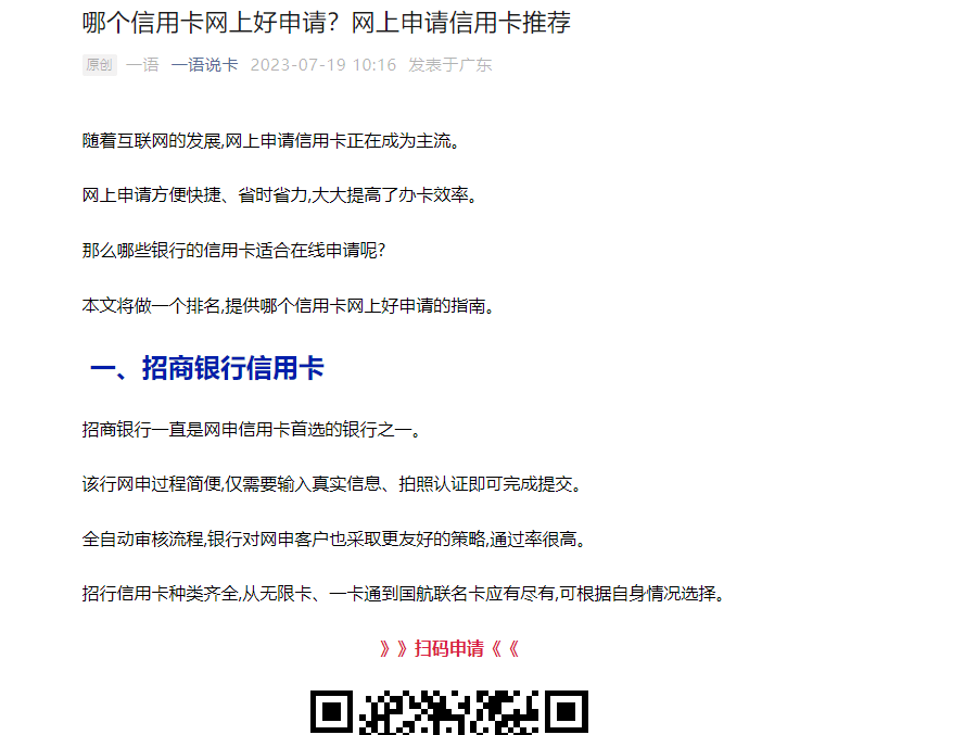 皇冠信用网怎么申请_怎么申请信用卡最快皇冠信用网怎么申请?小白办信用卡哪个银行好?