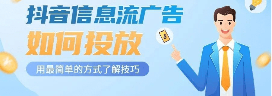皇冠信用网怎么开户_怎么投放抖音广告 怎么开户皇冠信用网怎么开户?怎么套户