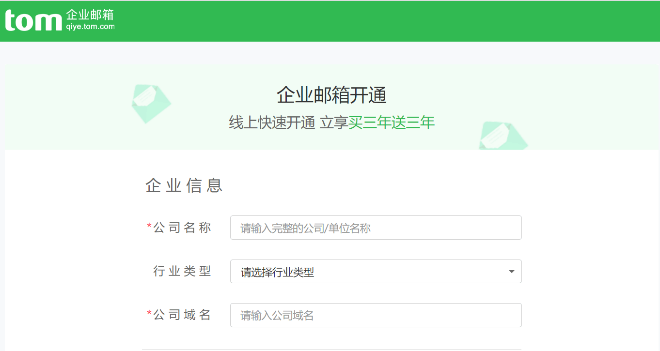 皇冠信用网注册开通_企业邮箱怎么开通注册皇冠信用网注册开通?三步搞定流程详解