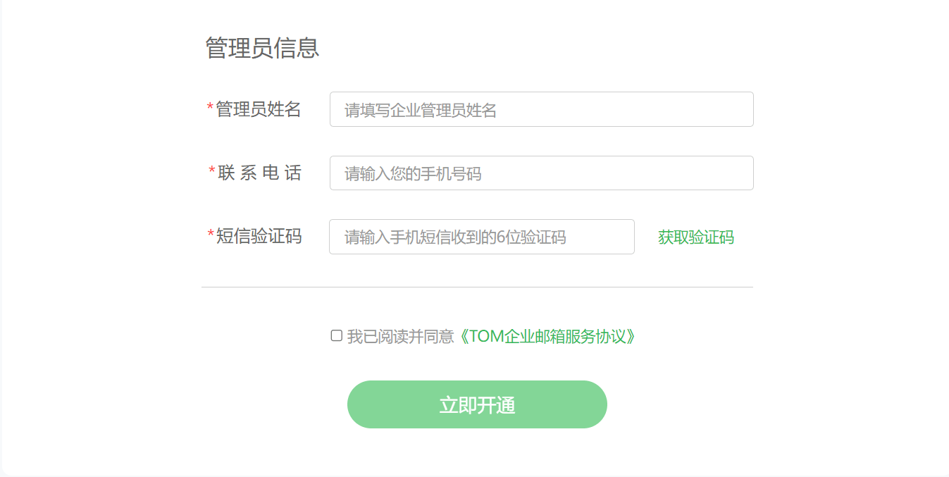 皇冠信用网注册开通_企业邮箱怎么开通注册皇冠信用网注册开通?三步搞定流程详解