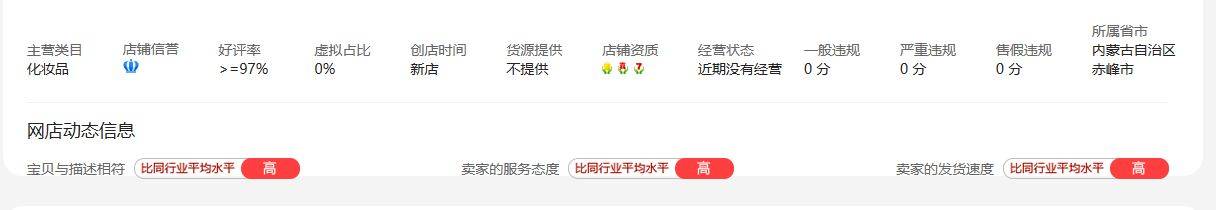 世界杯皇冠平台_一皇冠化妆品淘宝店铺转让世界杯皇冠平台,十年麦淘转让平台已验店!