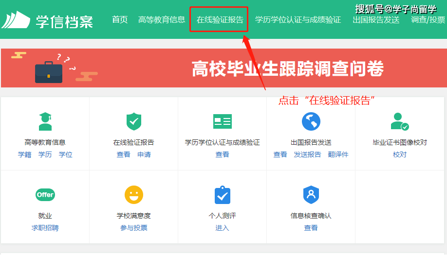 皇冠信用网在线申请_必看攻略皇冠信用网在线申请!如何在学信网申请下载学历学位在线验证/认证报告!