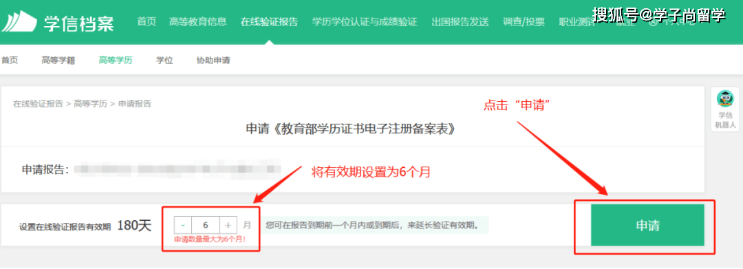 皇冠信用网在线申请_必看攻略皇冠信用网在线申请!如何在学信网申请下载学历学位在线验证/认证报告!