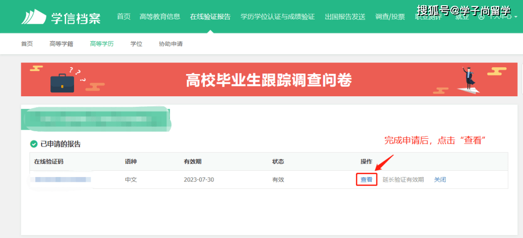 皇冠信用网在线申请_必看攻略皇冠信用网在线申请!如何在学信网申请下载学历学位在线验证/认证报告!