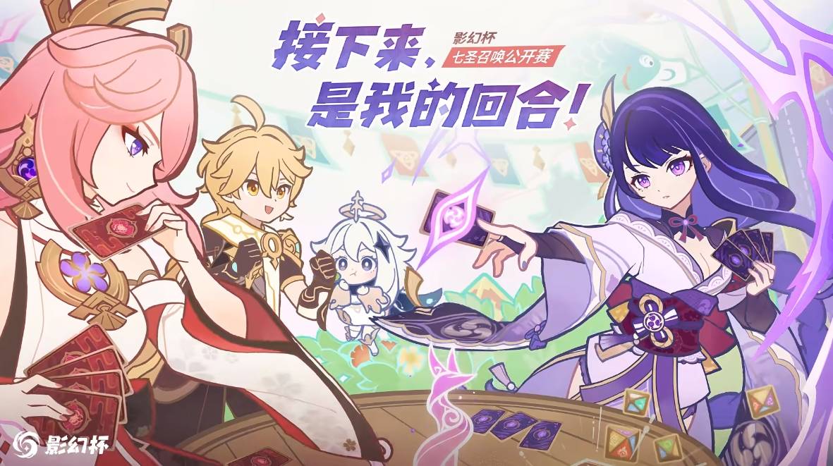 皇冠登一登二登三区别_《原神》赛事影幻杯现场惊现琳妮特皇冠登一登二登三区别!一声“登登”把现场都点燃了