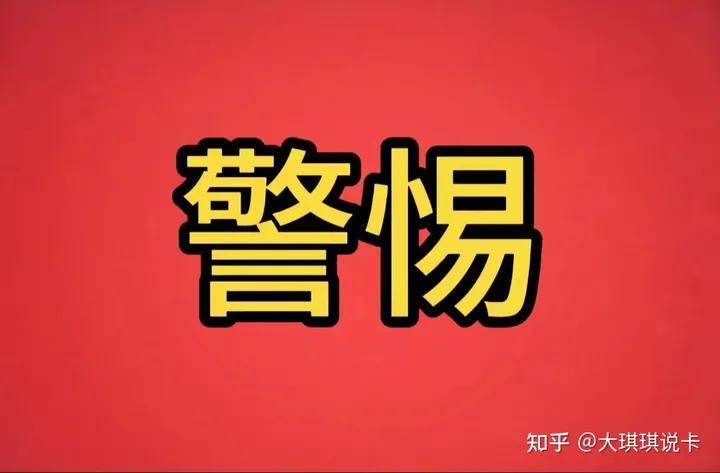 皇冠信用需要押金吗_【警惕】办理大额信用卡皇冠信用需要押金吗,诱骗办理POS机收取299、399押金,你中招了吗?