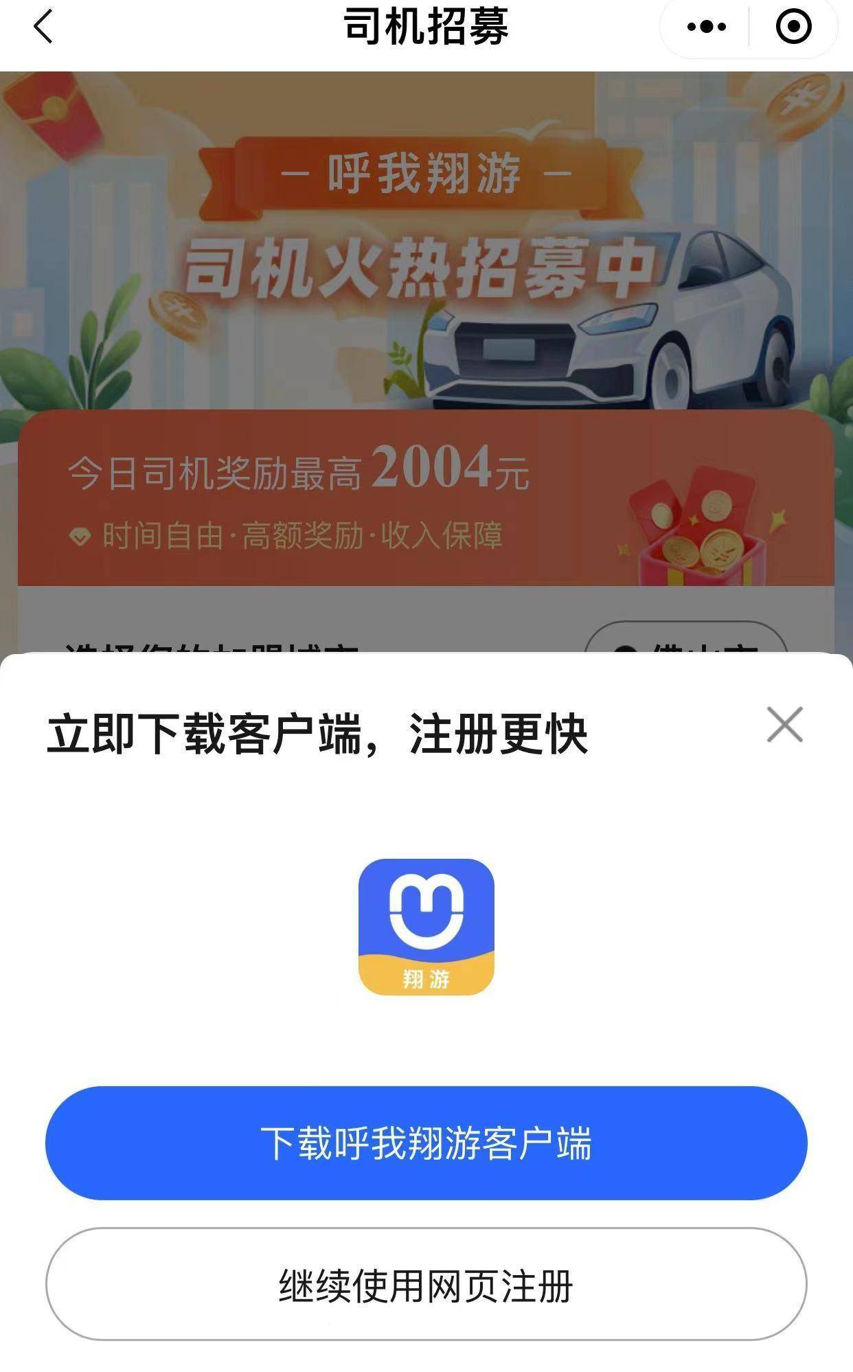 怎么申请皇冠信用网_怎么注册高德网约车司机怎么申请皇冠信用网?需要怎么申请?