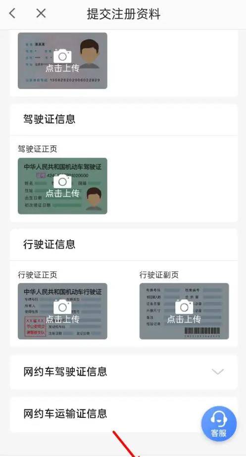 怎么申请皇冠信用网_怎么注册高德网约车司机怎么申请皇冠信用网?需要怎么申请?