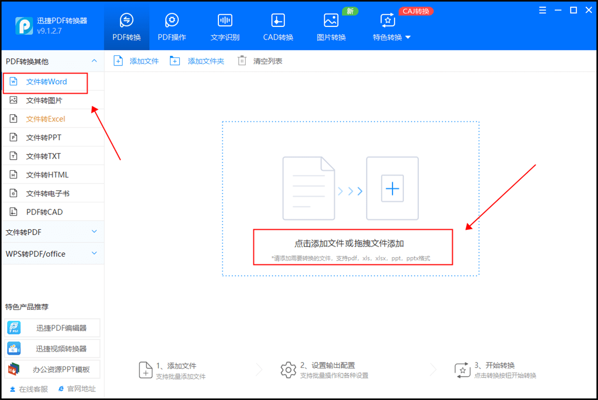 皇冠信用网可以占几成_ppt可以转换成word吗皇冠信用网可以占几成?试试这几招