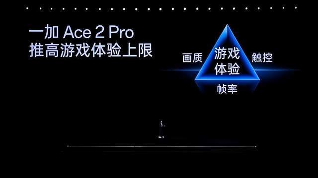 新2手机网址_一加发布新手机Ace 2 Pro新2手机网址,手机厂商战火再起