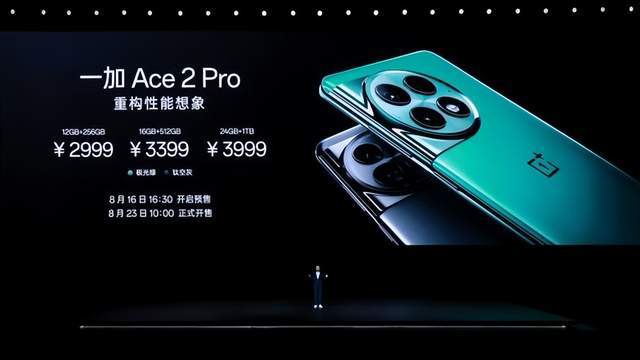 新2手机网址_一加发布新手机Ace 2 Pro新2手机网址,手机厂商战火再起