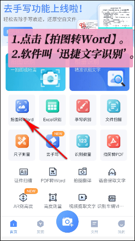皇冠信用网可以占几成_图片可以转换成Word文档吗皇冠信用网可以占几成?可以用这几个工具