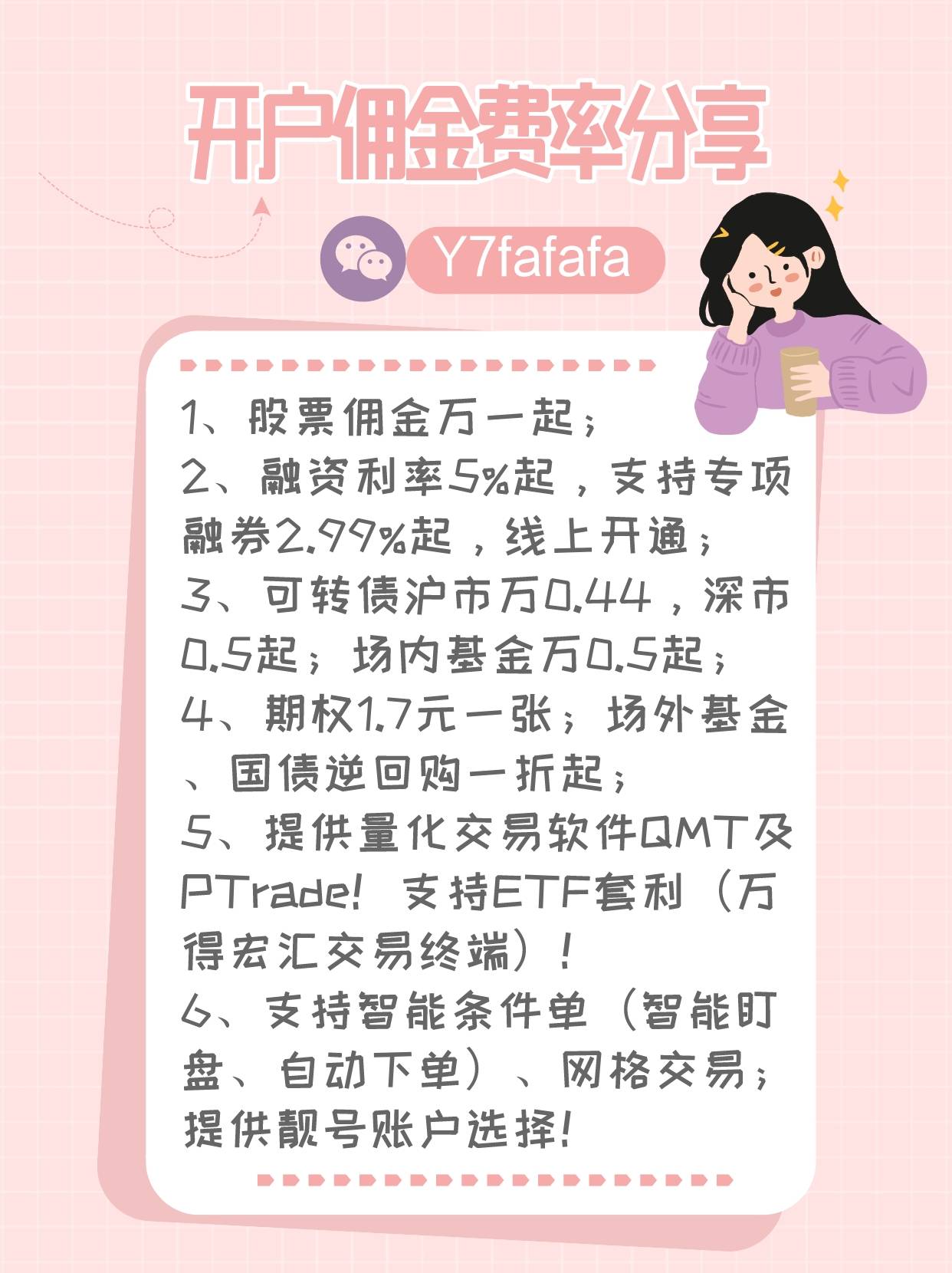 怎么开通皇冠信用开户_证券账户怎么开通怎么开通皇冠信用开户?200万本金线上股票开户在南京佣金和两融利率最低多少?