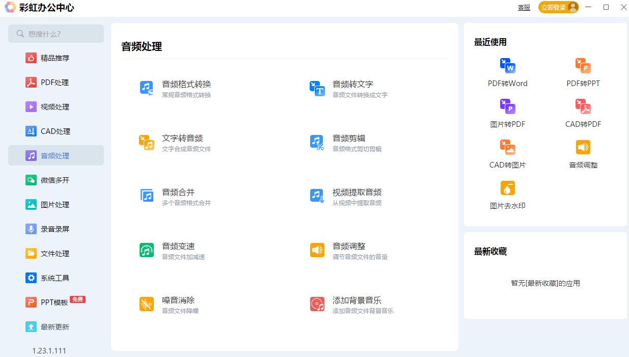 皇冠信用网可以占几成_有哪些工具可以提供文本转换成语音功能皇冠信用网可以占几成?这几个可以