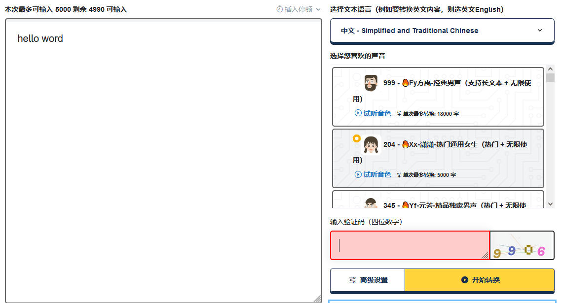 皇冠信用网可以占几成_有哪些工具可以提供文本转换成语音功能皇冠信用网可以占几成?这几个可以