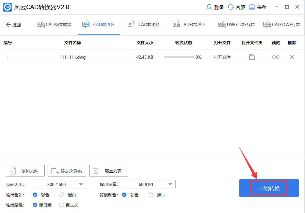 皇冠信用网可以占几成_cad要如何转成pdf皇冠信用网可以占几成?可以尝试以下几种方法