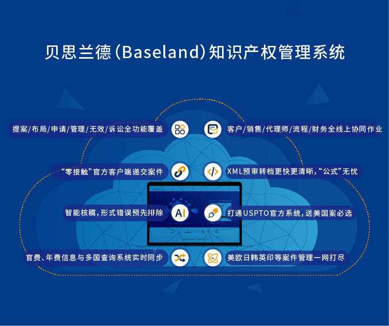 皇冠登3代理申请_贝思兰德 | 事务所未办登导致申请人权利丧失带给代理机构的警示皇冠登3代理申请!