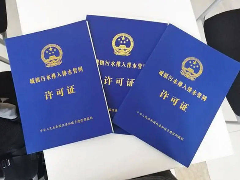 皇冠信用网哪里申请_上海排污证哪里申请皇冠信用网哪里申请,如何办排污证?