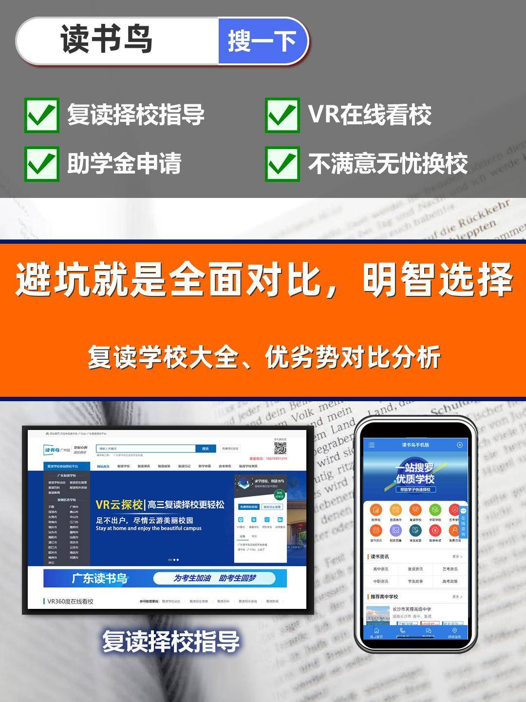 皇冠信用网在线申请_读书鸟湖南|初一怎么申请退学复读学校 在线求助皇冠信用网在线申请?