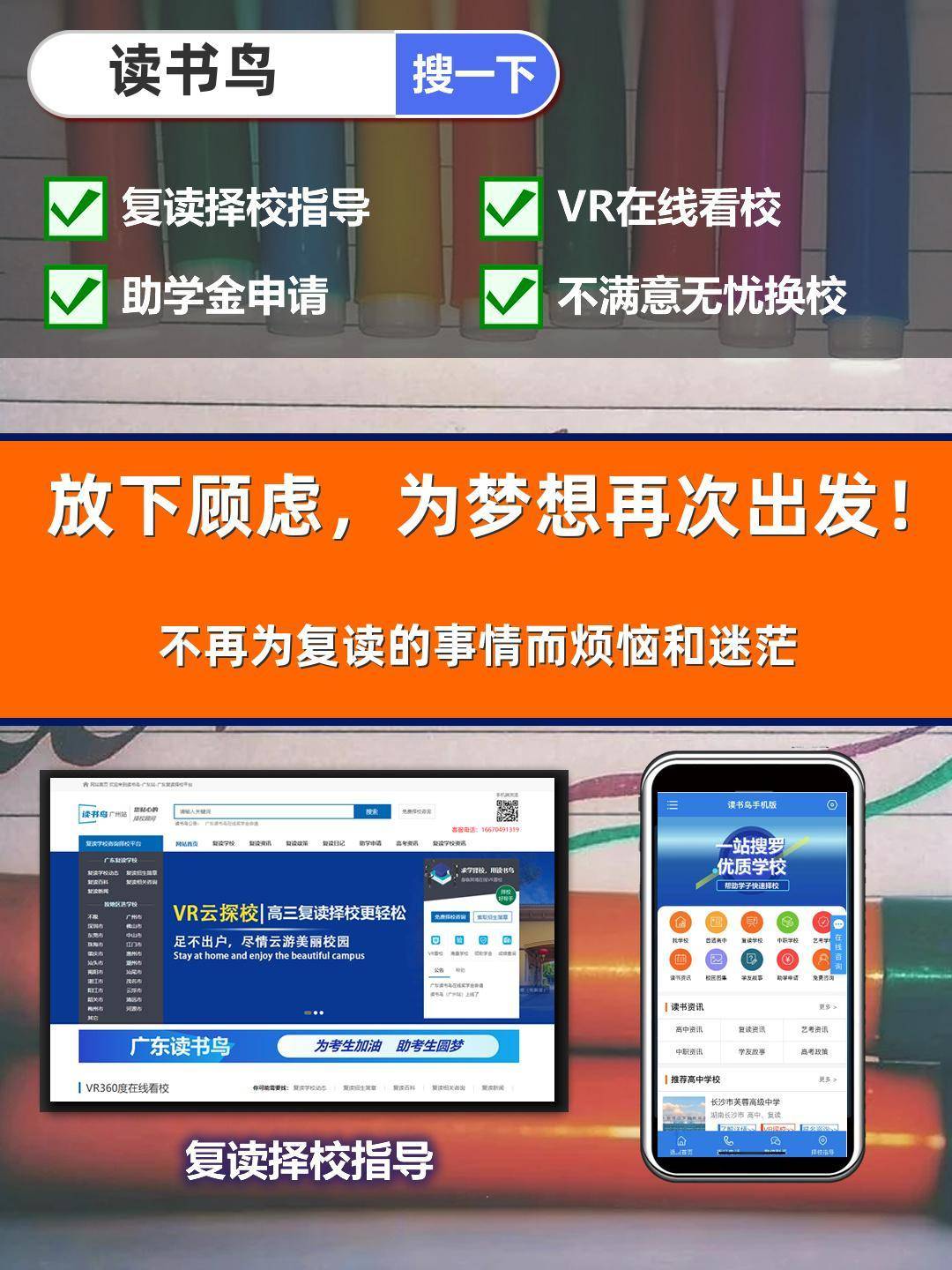 皇冠信用网在线申请_读书鸟湖南|初一怎么申请退学复读学校 在线求助皇冠信用网在线申请?