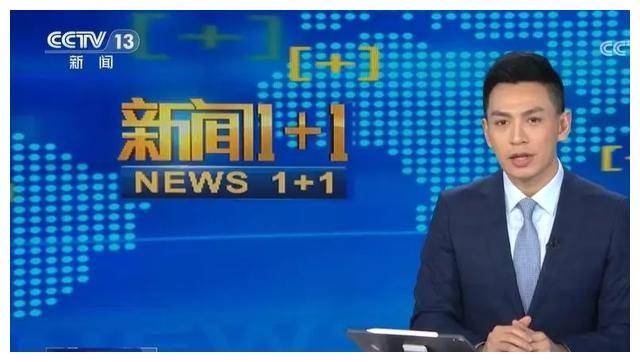 皇冠信用网登1_何岩柯:23天喜登《新闻1+1》皇冠信用网登1,再度闪耀《高端访谈》!