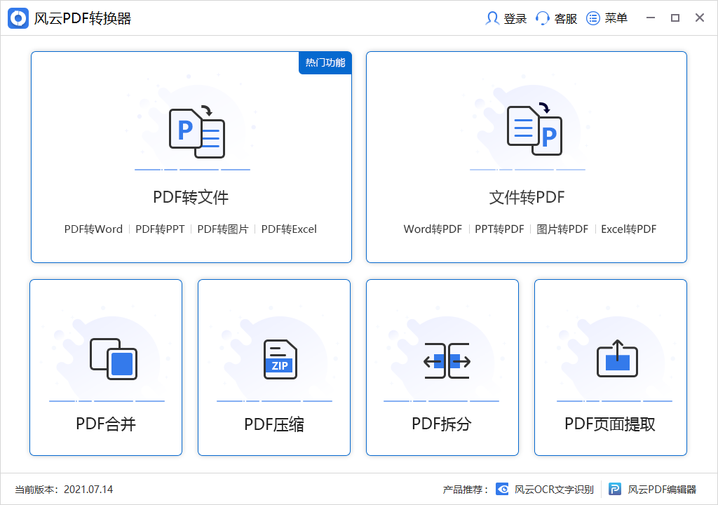 皇冠信用网可以占几成_用什么软件可以把图片转换成PDF格式皇冠信用网可以占几成?这几款推荐给你