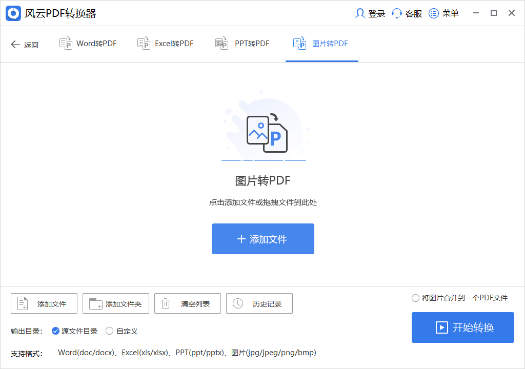 皇冠信用网可以占几成_用什么软件可以把图片转换成PDF格式皇冠信用网可以占几成?这几款推荐给你