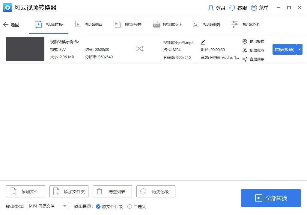 皇冠信用网可以占几成_如何把视频转换成mp4格式电脑皇冠信用网可以占几成?这几款软件可以帮你